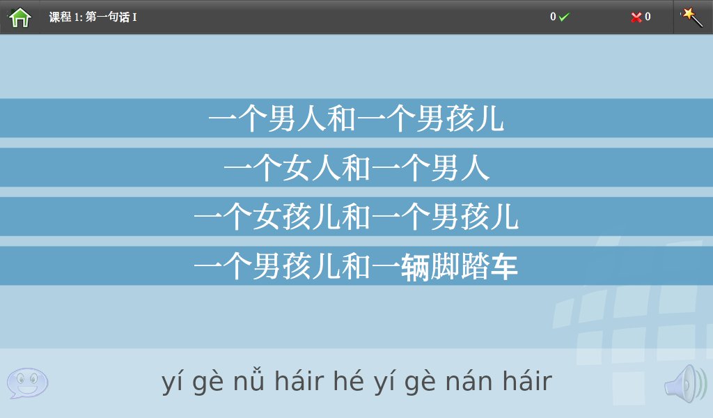 L-Lingo 学习中文普通话截图3