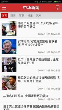 China News截图
