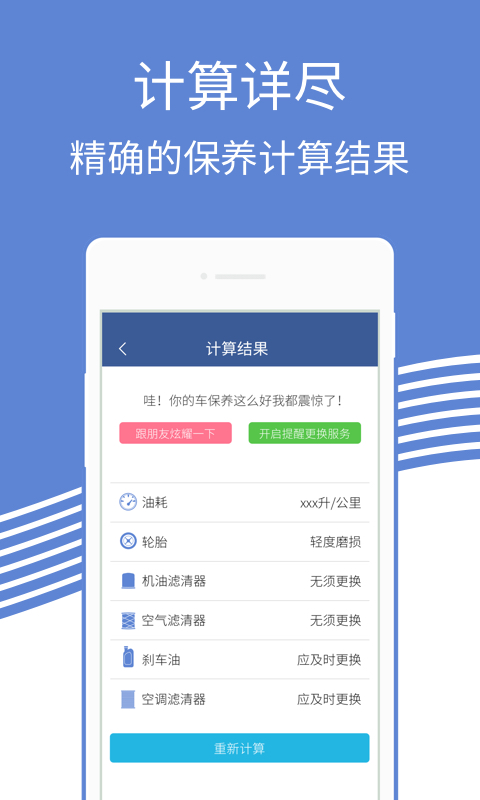 汽车在线保养截图2