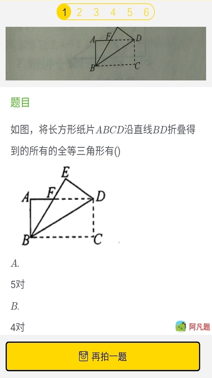 作业搜搜截图3