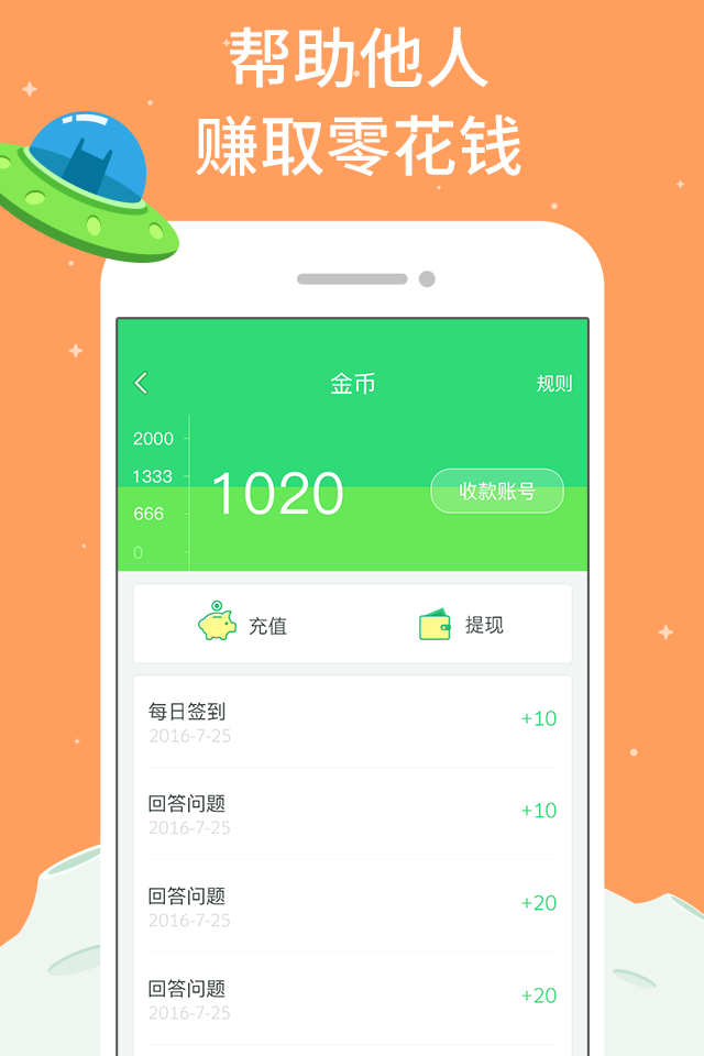 小小星球截图4