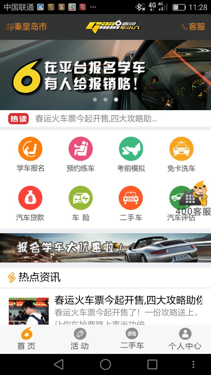 车小六截图1