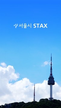 Seoul Tax Payment截图