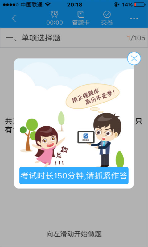 中级会计题库截图3