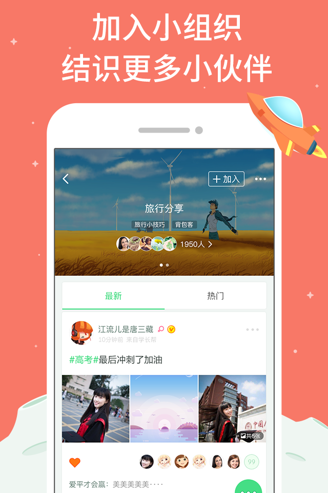 小小星球截图5