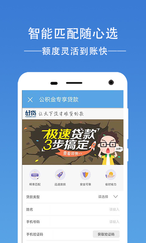 宁波公积金查询截图2