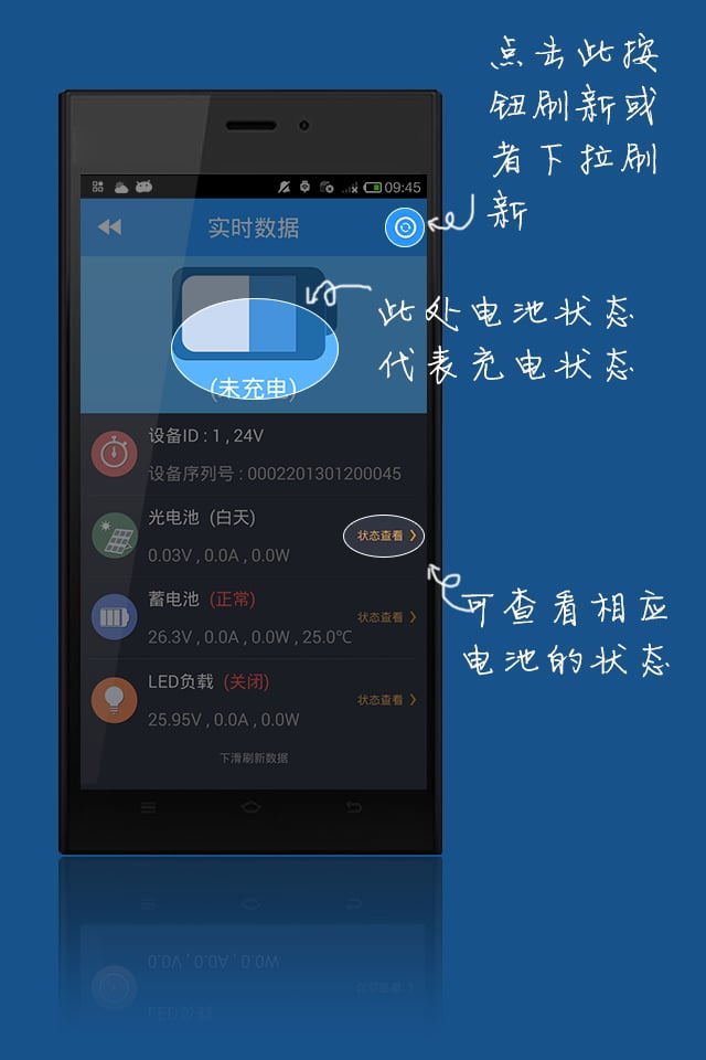 EPEVER(WiFi)截图5