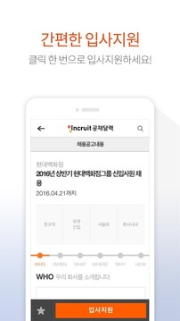 공채달력 - 2016년 공채일정을 가장 빠르게.截图