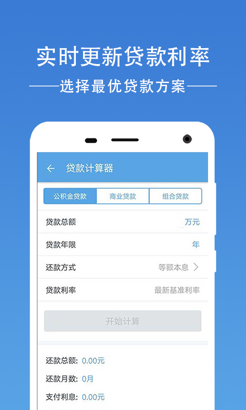 宁波公积金查询截图3