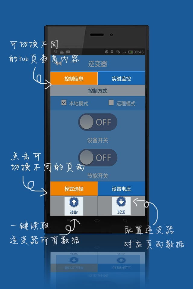 EPEVER(WiFi)截图4