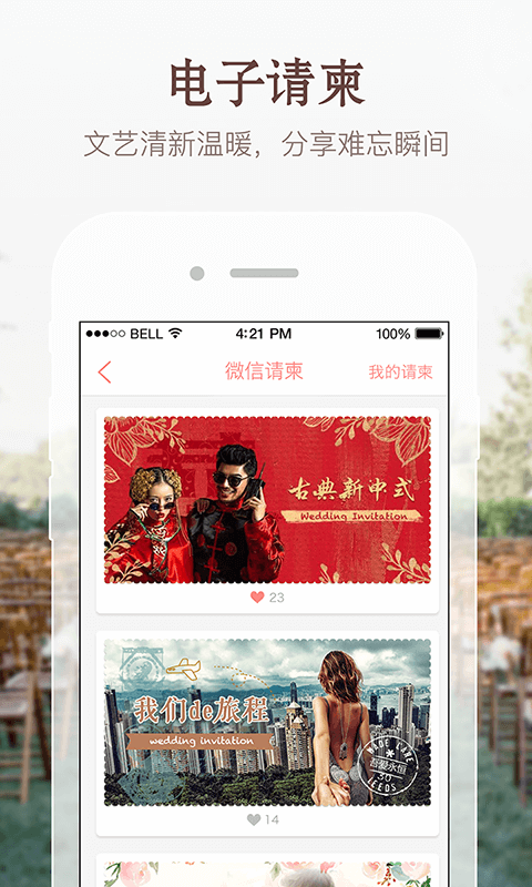 易结截图5