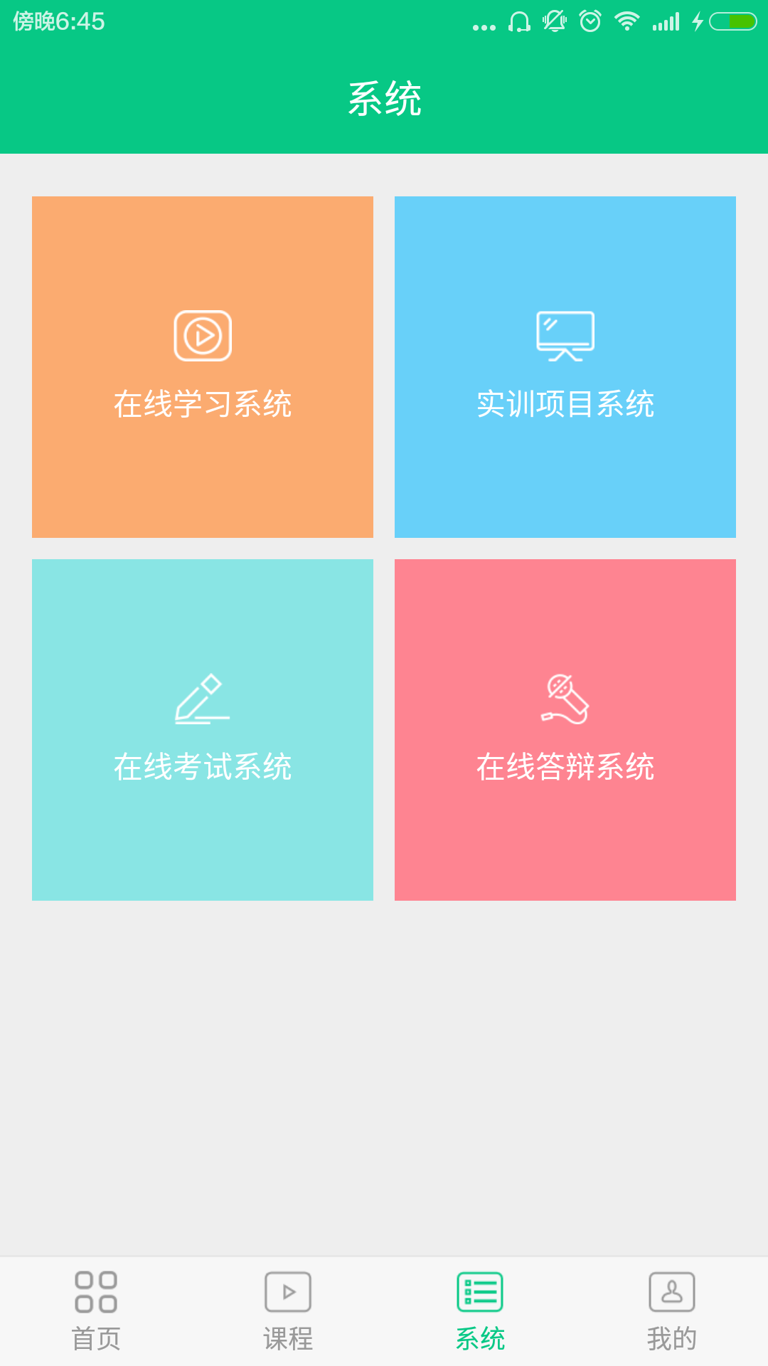 学到截图3