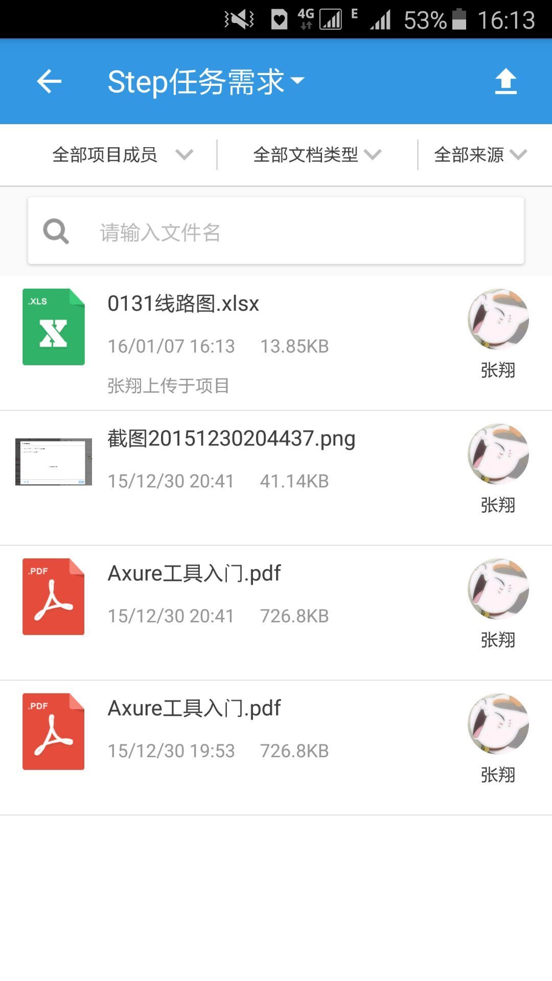 新致云截图2