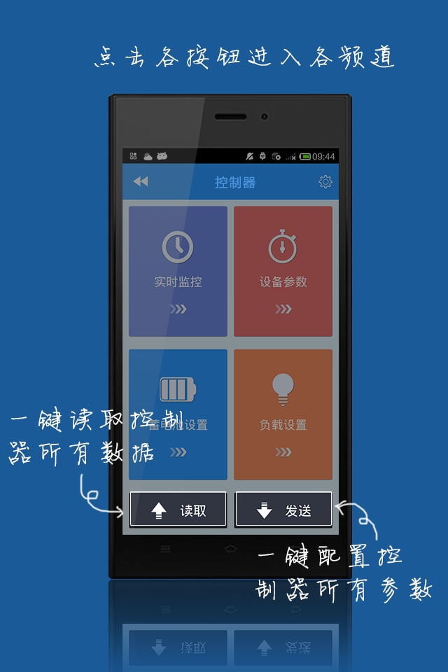 EPEVER(WiFi)截图3