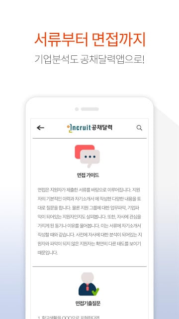 공채달력 - 2016년 공채일정을 가장 빠르게.截图9