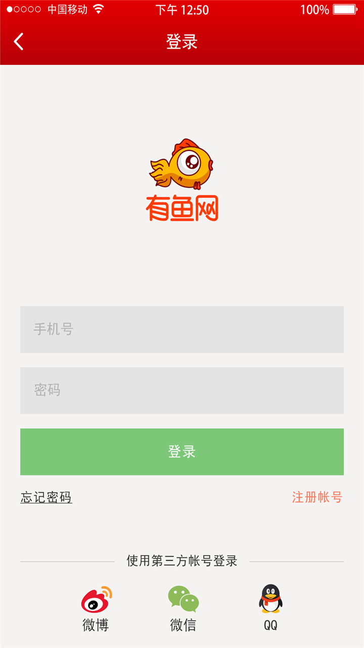 有鱼网截图1