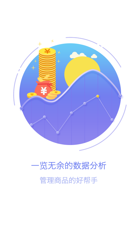 新店图截图3