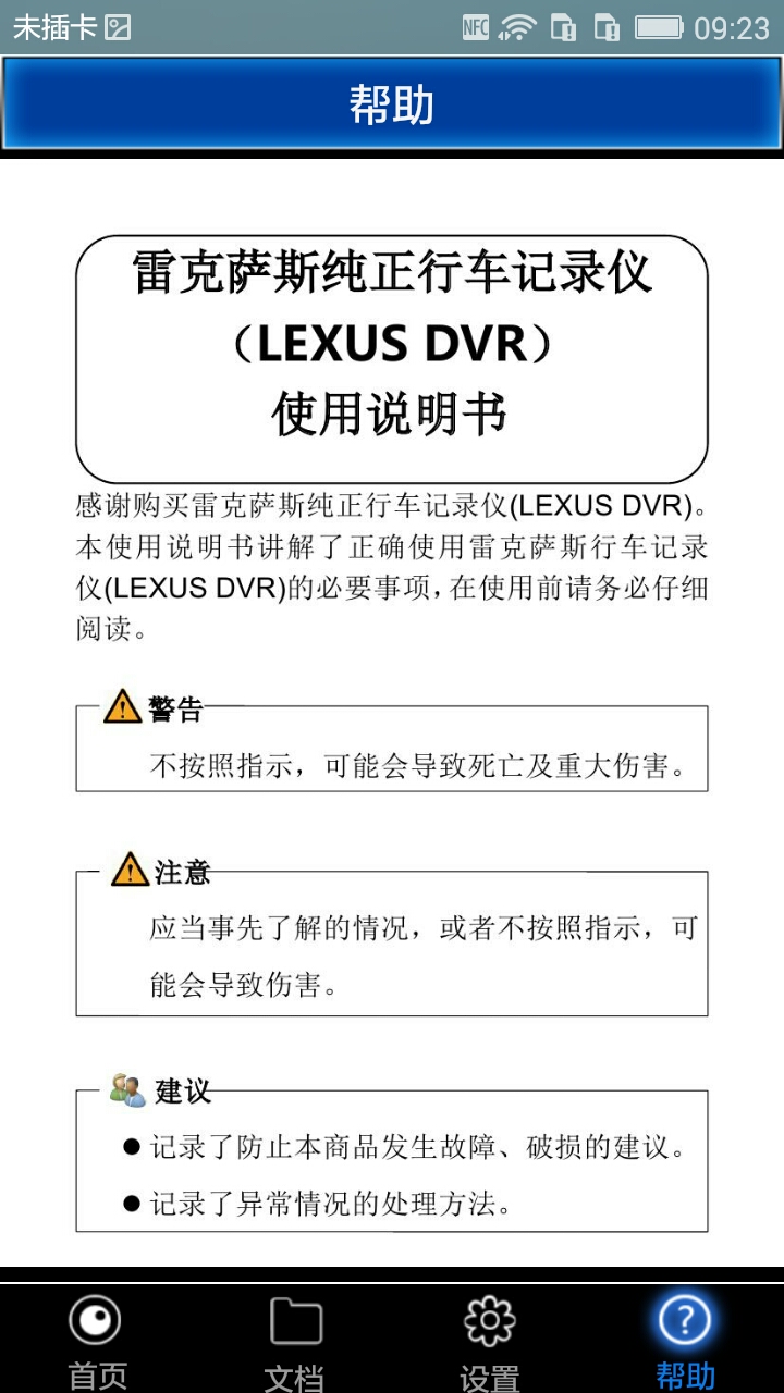 Lexus截图5