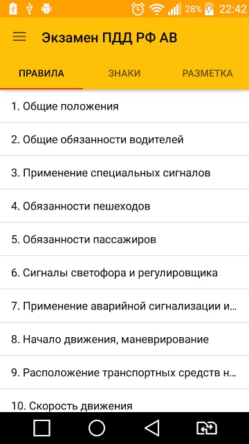 俄罗斯考试截图9
