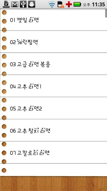 라면119截图1