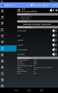WWWJDIC for Android截图