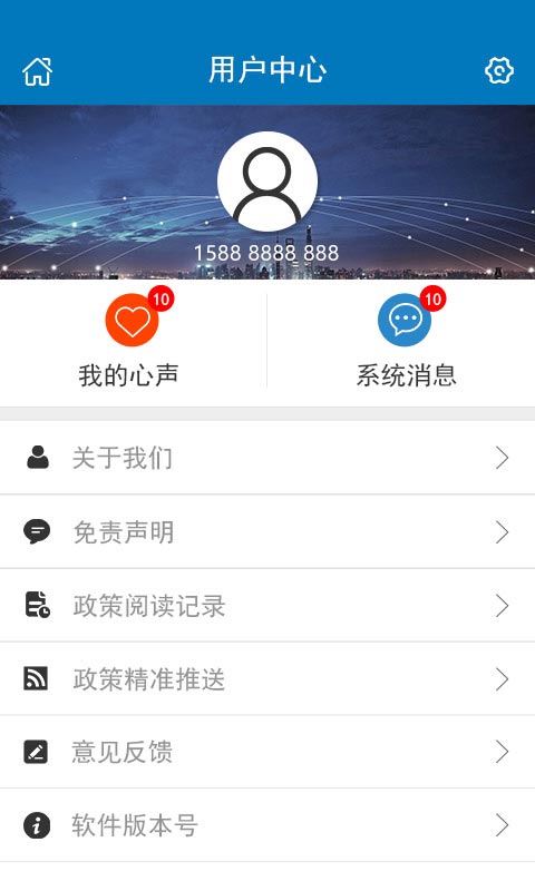 汕头政企通截图3