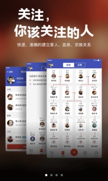 亲人520截图