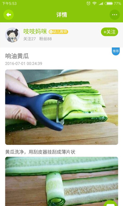 闪闪课堂截图3