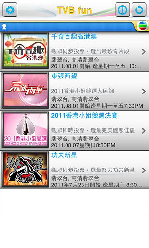 TVB fun截图1