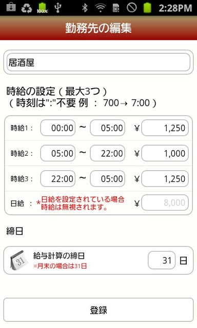 Shift work Lite截图7