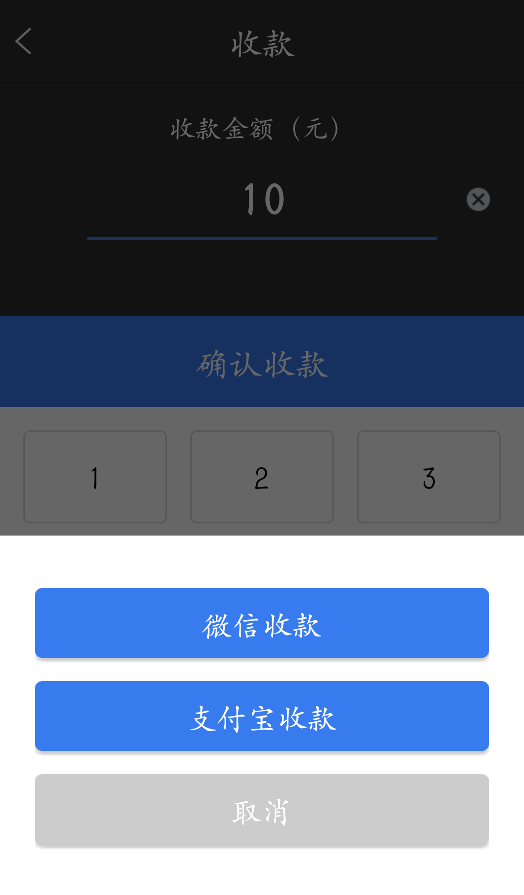 任易付截图4