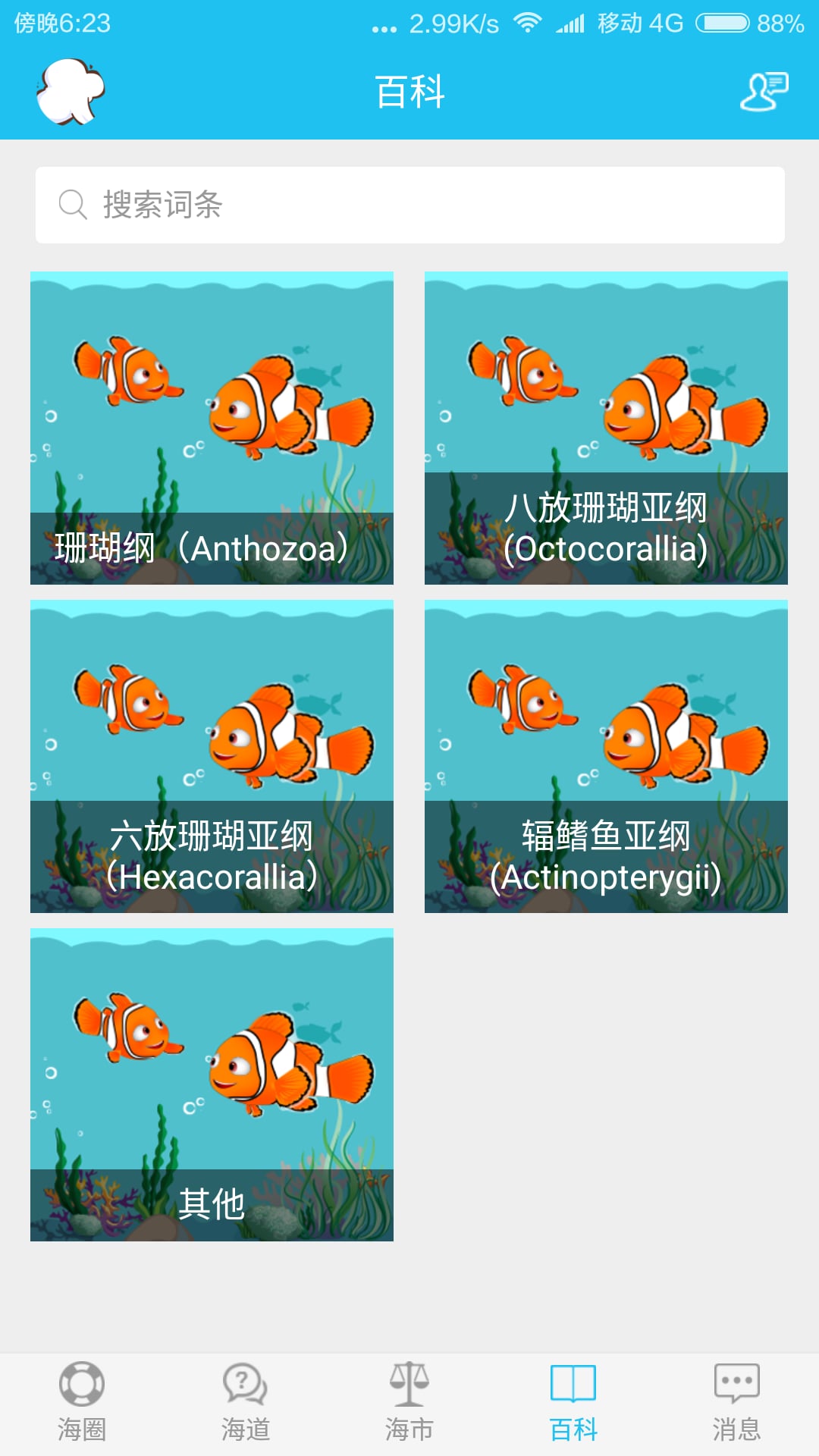 玩海水截图2