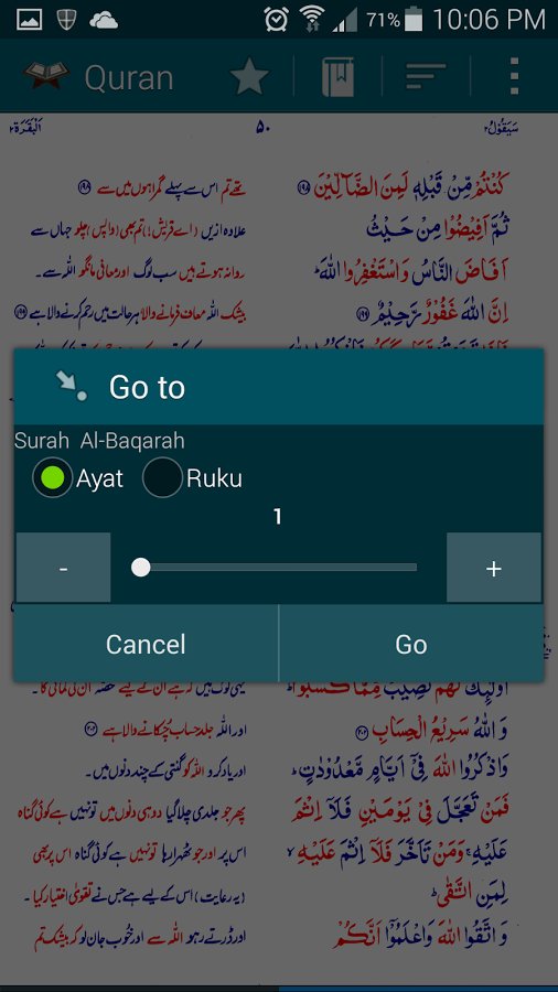 Asan Quran Urdu截图11