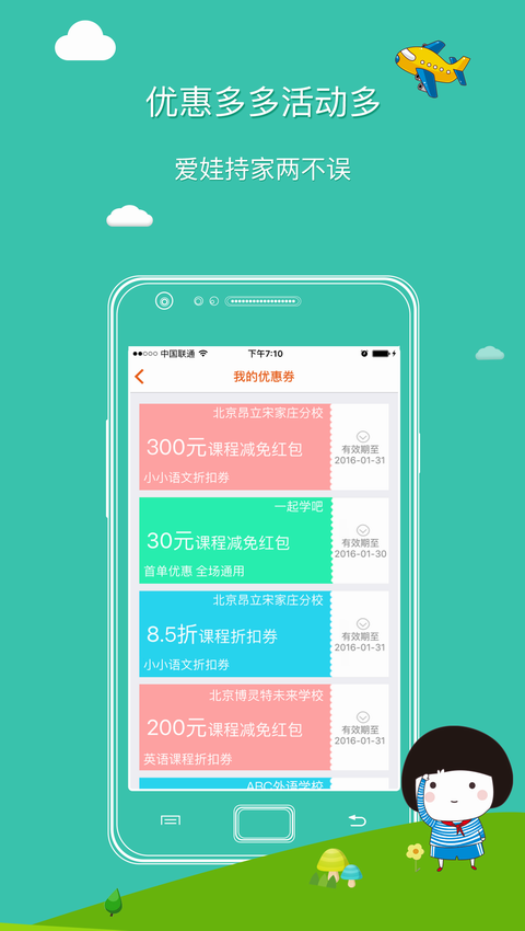 一起学（学生版）截图4