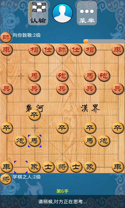 极智象棋截图3