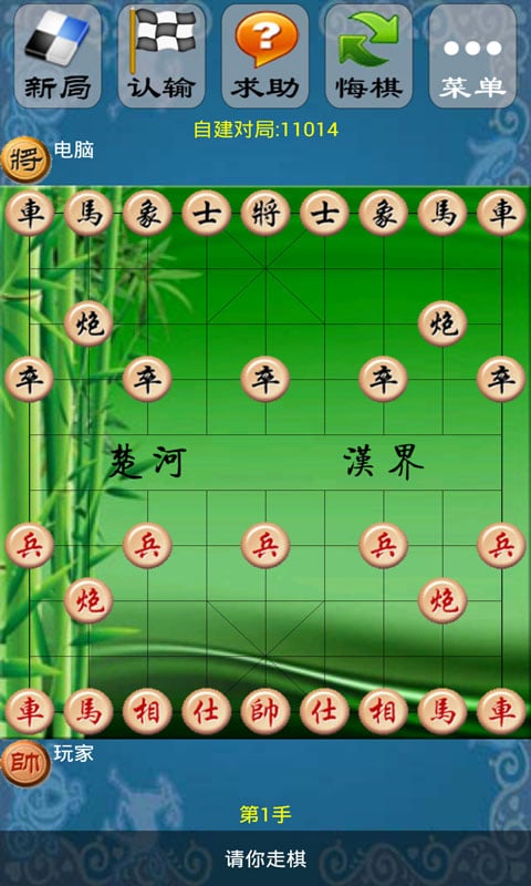 极智象棋截图4