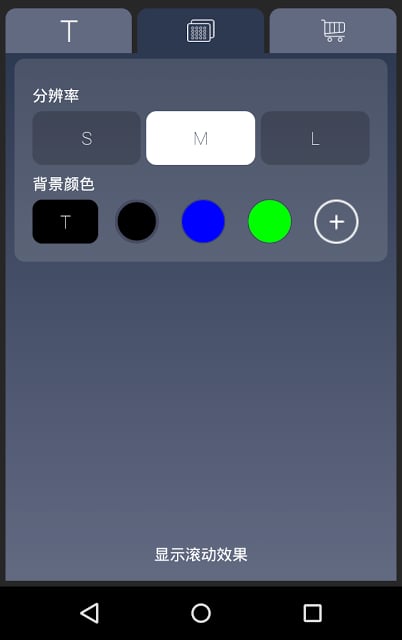 LED 滚动显示屏截图2