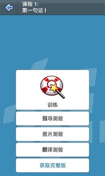 L-Lingo 学习西班牙语截图