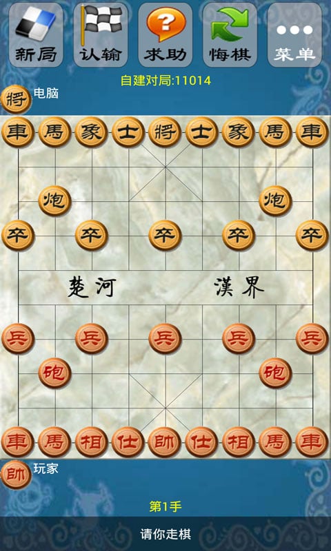 极智象棋截图2