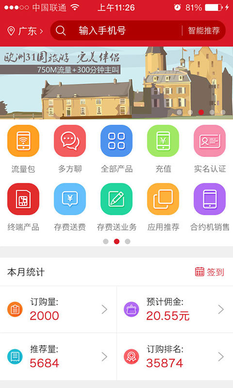 牵牛截图1