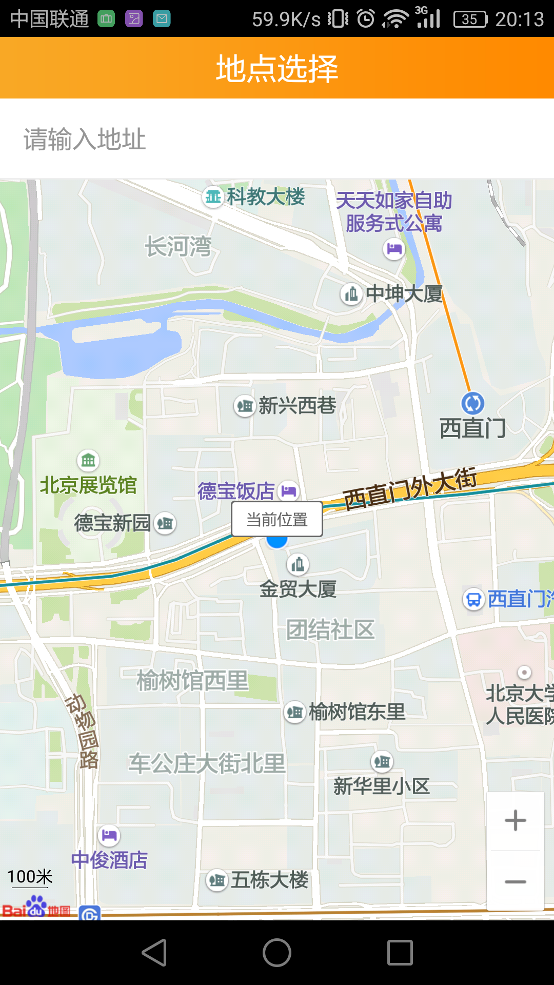 高山修理厂截图5