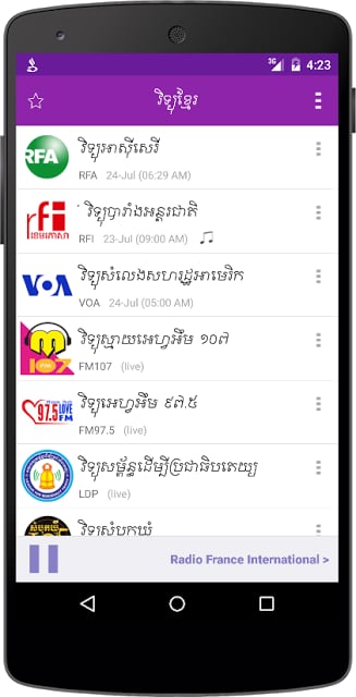 Khmer eRadio截图6