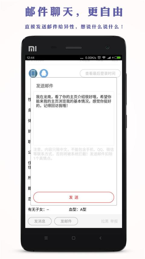 龙南好恋截图5