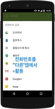 내 폰안에 114截图