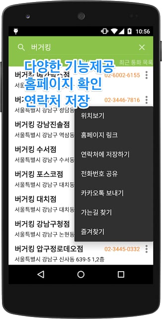 내 폰안에 114截图1