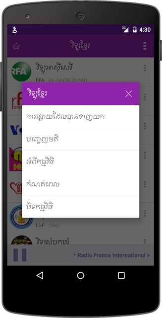 Khmer eRadio截图1