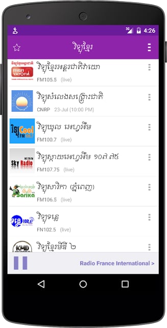 Khmer eRadio截图4