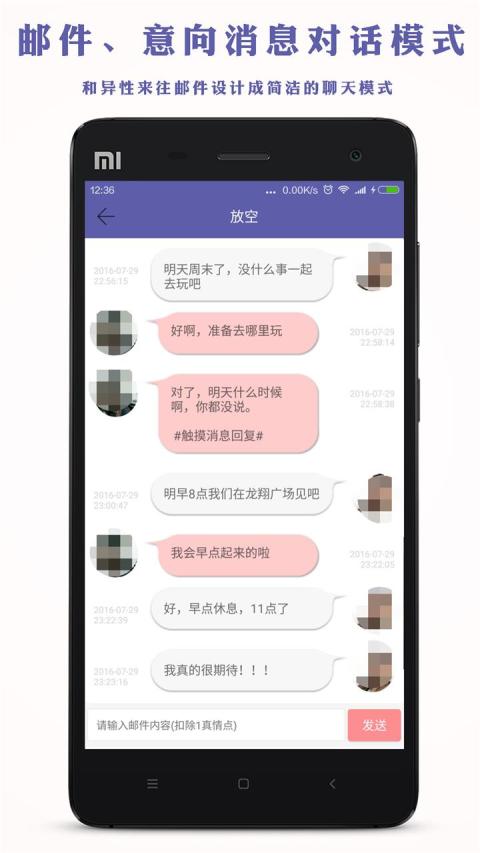 龙南好恋截图3