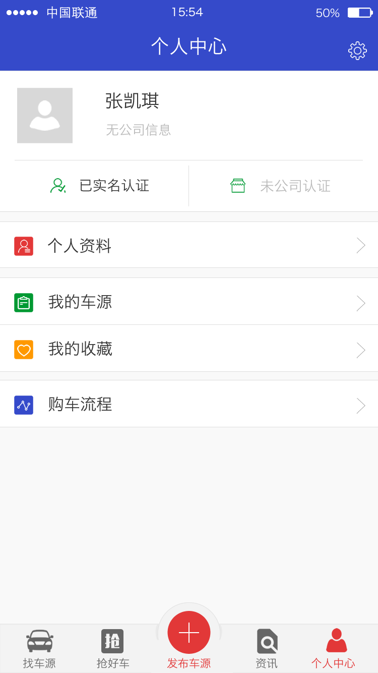 爱淘汽截图5