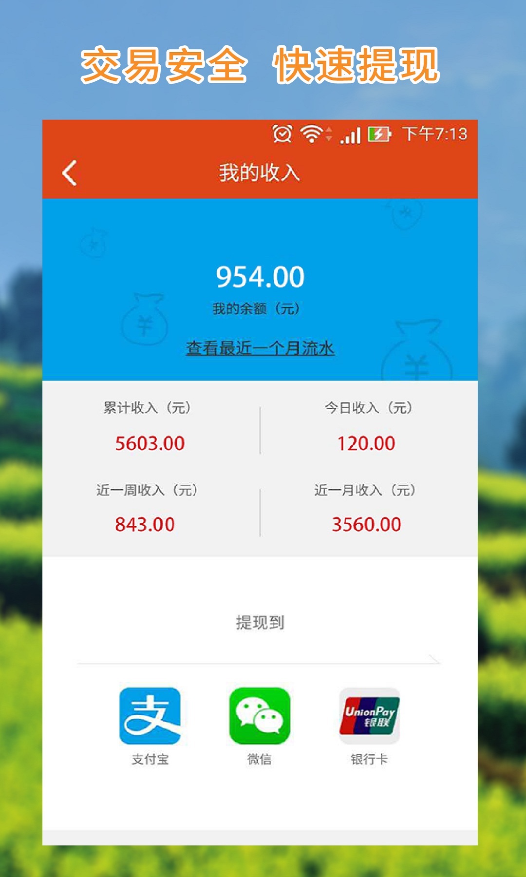 千真优农卖家截图5